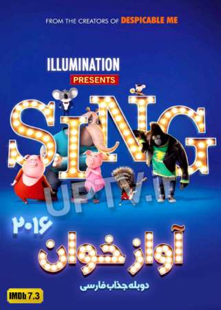 انیمیشن آواز Sing 2016