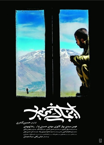 فیلم اینجا کسی نمی میرد