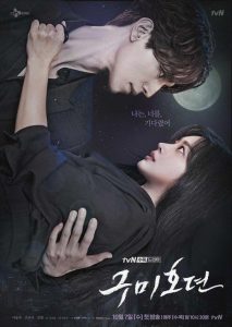 کاور قسمت 16 سریال روباه افسانه نه دم The Tale of a Gumiho 