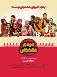 کاور قسمت 7 سریال مردم معمولی