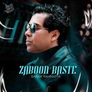 آهنگ بابک رهنما زبون بسته