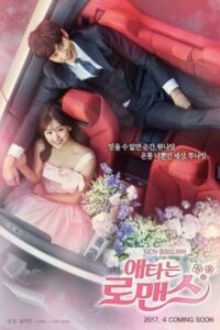 کاور قسمت 4 سریال عشق مخفی من My Secret Romance