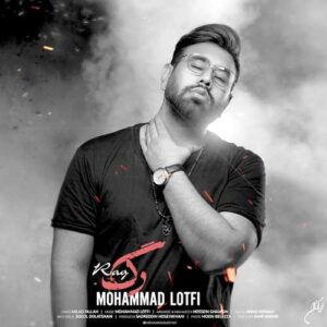 کاور رگ محمد لطفی