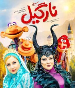دانلود سریال نارگیل قسمت اول
