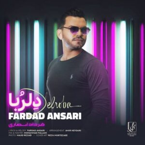 کاور آهنگ فرداد انصاری تو واسم نم بارون گل گلدون همه چیمی