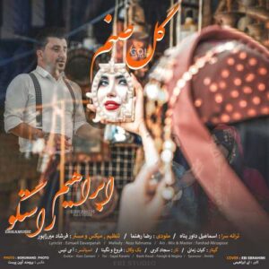 کاور آهنگ ابراهيم راستگو یار دونه دونه ته نگار خمی